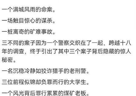 無罪之身電視劇劇情先容體育游戲app平臺，主演是誰